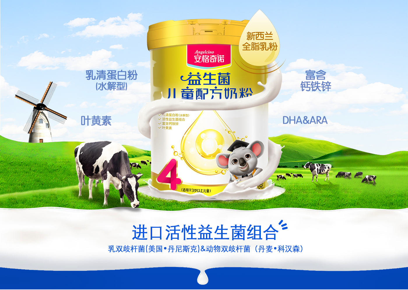 益生菌儿童配方奶粉800g