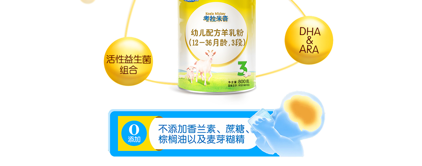 羊奶粉排行榜10强