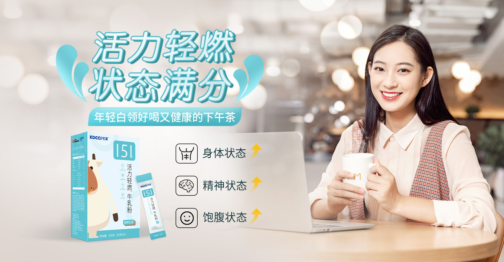 活力轻燃