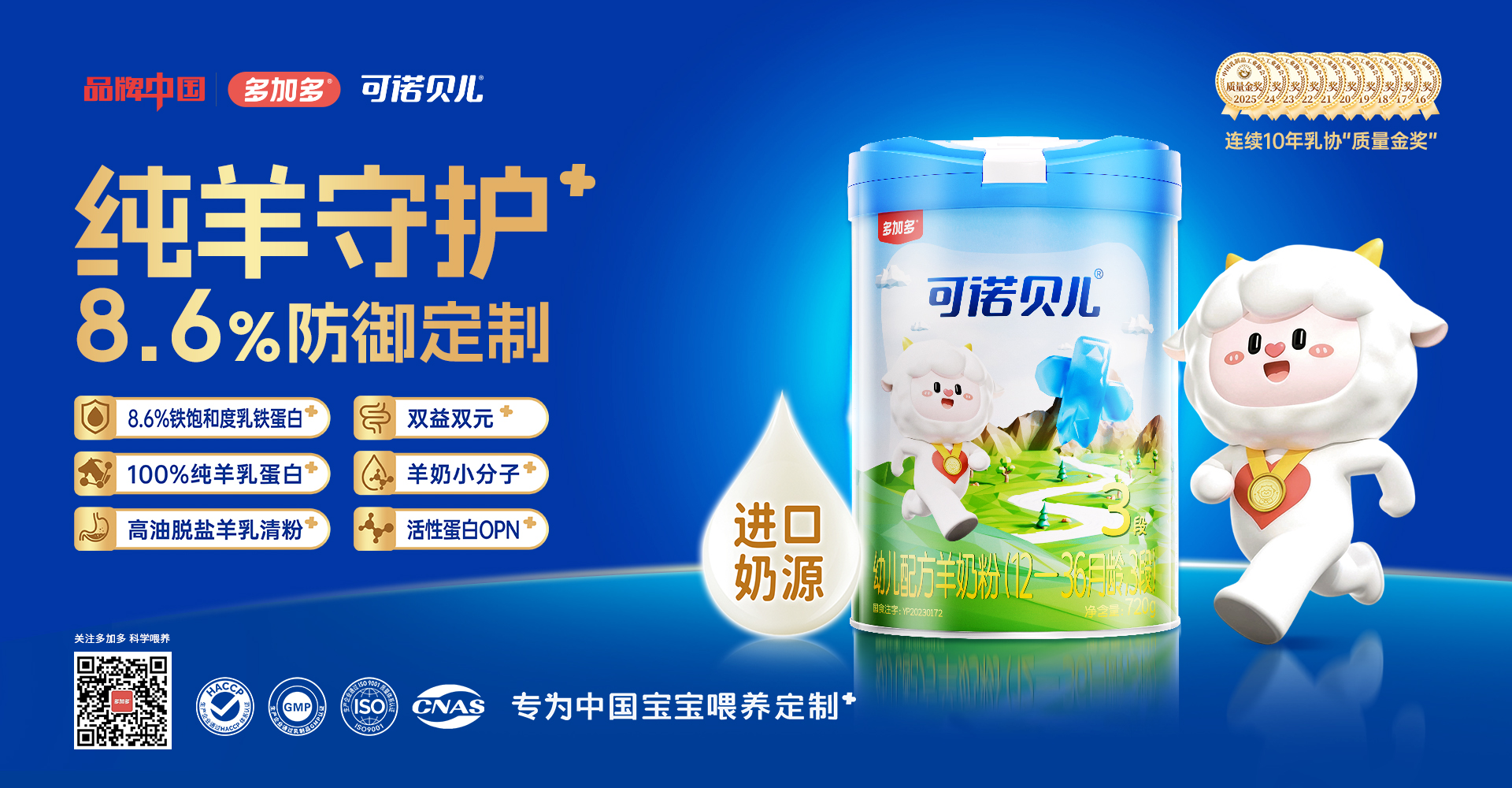 可诺贝儿婴幼儿