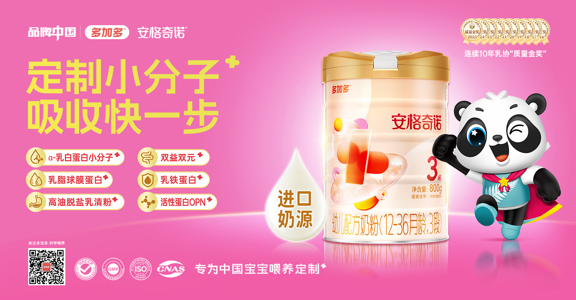 安格奇诺